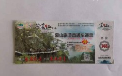 蒙山观光车票怎么买便宜？太原蒙山门票多少钱2021