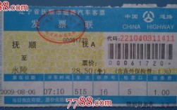 抚顺开车去本溪老边沟在那下高速？抚顺到新宾永陵车票多少钱