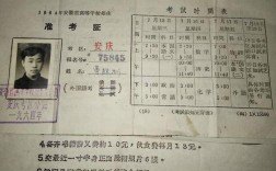 1964年全国高考时间？1964小时是多少天