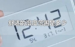 人体感觉最舒适的室内湿度是多少？天气湿度最大有多少