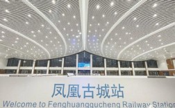 武汉高铁火车站至鄂州市凤凰山庄怎么走？鄂州市到凤凰古城多少公里