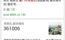 厦门区号是多少？厦门区号是多少
