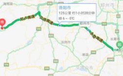 洛阳到许昌大巴车途经路线？翟镇到偃师多少公里