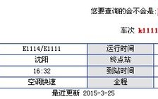 临汾会成为高铁枢纽城市吗？临汾到沈阳高铁票价多少