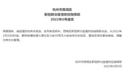 外地入杭州最新通告？杭州5月气温多少度