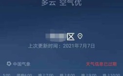 魅族手机如何显示双城天气？双城今天天气多少度