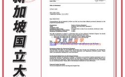 新加坡国立大学录取通知书什么时候结束？七月份的新加坡多少度