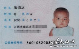 淮南身份证号码前六位？淮南身份证开头多少
