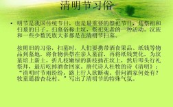 贵州清明节习俗？贵阳清明节一般气温多少度