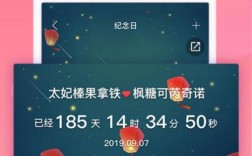 恋爱记断了4个月怎么办？记录分手多少天的软件下载