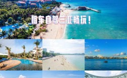 2个人去三亚玩几天最好！大概花费多少？详细攻略或推荐？三亚湾一周花费多少钱