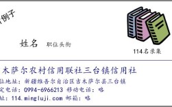 吉木萨尔县区号是多少？吉木萨尔县三台镇电话区号是多少
