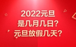 2022元旦广东会冷吗？无旦那天有多少度