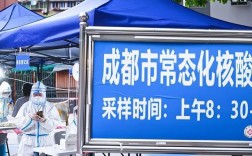 成都3号发现黄码，当天去做了核酸，两次核酸都收费，怎么退费？11月20号成都气温是多少