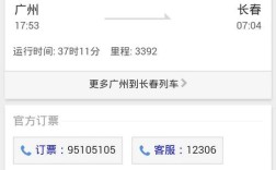 T124广州到长春今天晚点了吗？广州今天有多少个航班延误