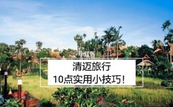 清迈几月份去旅游天气最好？泰国清迈1月份的气温是多少