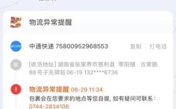 中通快递停发地区查询？张家界森林物流的电话是多少