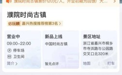 嘉兴去濮院古镇乘几路车？杭州濮院翻嘉兴南多少公里