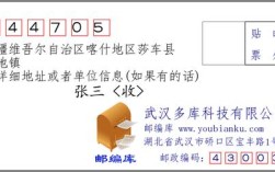 喀什邮编是多少？莎车县汉族有多少人口