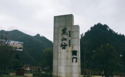 黑山谷露营基地海拔？黑山谷8月天气多少度