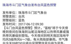 珠海最强的台风是哪个？斗门气象局微信号多少