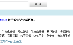 0108648是北京哪个地区的号段？朝阳市电话号码多少开头