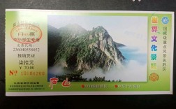 庐山门票攻略？4月去庐山门票多少