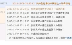 快递为什么在山东潍坊中转部两天一直不动？明天潍坊多少度