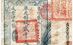 咸丰四年到现在多少年了？咸丰年到2020年多少年