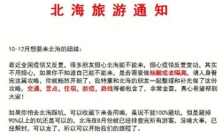 12月份去北海会湿冷吗？12月份去北海玩需要多少费用