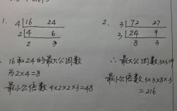 24可能是哪两个数的最小公倍数,你能找出几组？24和十三的最小公倍数是多少