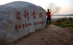 5a级自然保护区名录？金湖到邯郸多少公里