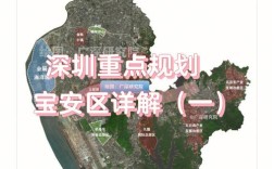 深圳宝安属于广东哪个部位？深圳宝安区现在多少度