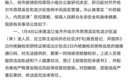 望奎反回齐齐哈尔什么政策？望奎今天多少度
