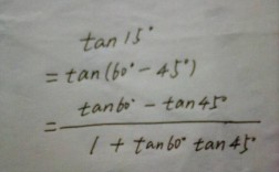 tan30等于多少分数？tan30除以多少等于tan15