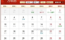 1988年8月下旬有多少天？八月上旬应该多少天