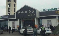 阜溧高速干垛镇有没有服务区？兴泰镇到兴化市多少公里