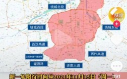 西安今年春节限行最新消息？西安春节气温多少度