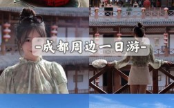 请问一下.三月初去成都.穿什么衣服合适？三月份的成都多少度