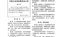 内蒙古供热最新规定？内蒙供暖多少度