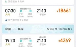 泰国飞中国机票一般多少钱？泰国曼谷6月一般多少度