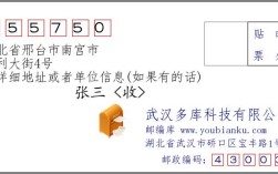 南宫市北湖邮编？南宫区号是多少