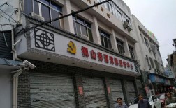 福建省有几个镇？福鼎桐山街道邮政编码是多少