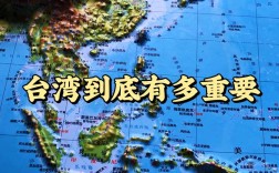 台湾到底有多大？台湾今天在多少度