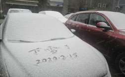 2020年淮南什么时候下雪的？11月份淮南大概多少度
