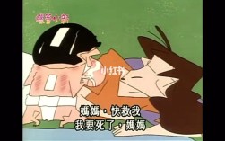 蜡笔小新问大哥哥怎么怀孕是哪一集？蜡笔小新怀孕是多少节