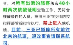 海南省今日入琼规定？三亚今晚多少度