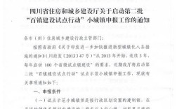 “山”字有多少笔画？川城镇危房改造有多少户