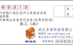 贵州省铜仁地区印江土家族苗族自治县缠溪镇打杵场村邮编是什么？缠溪镇到印江多少公里
