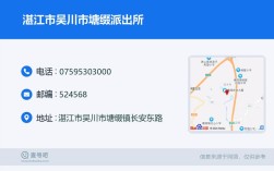 0577是哪里的区号？江门回吴川电话是多少